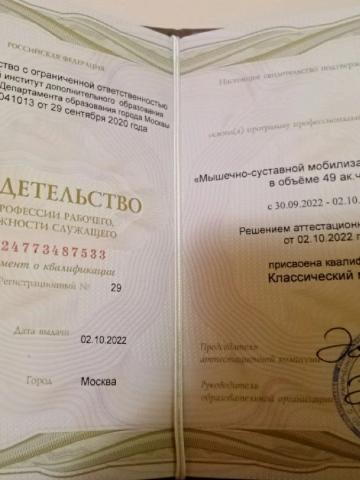 Индивидуалка Мелисса Фотография 2